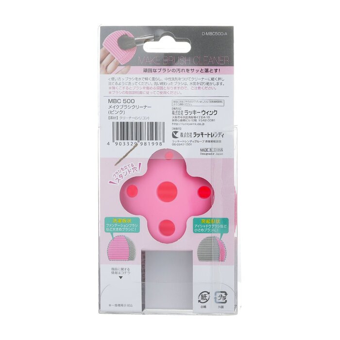 BEAUTY WORLD - Makeup Brush Cleaner 1pc image 2